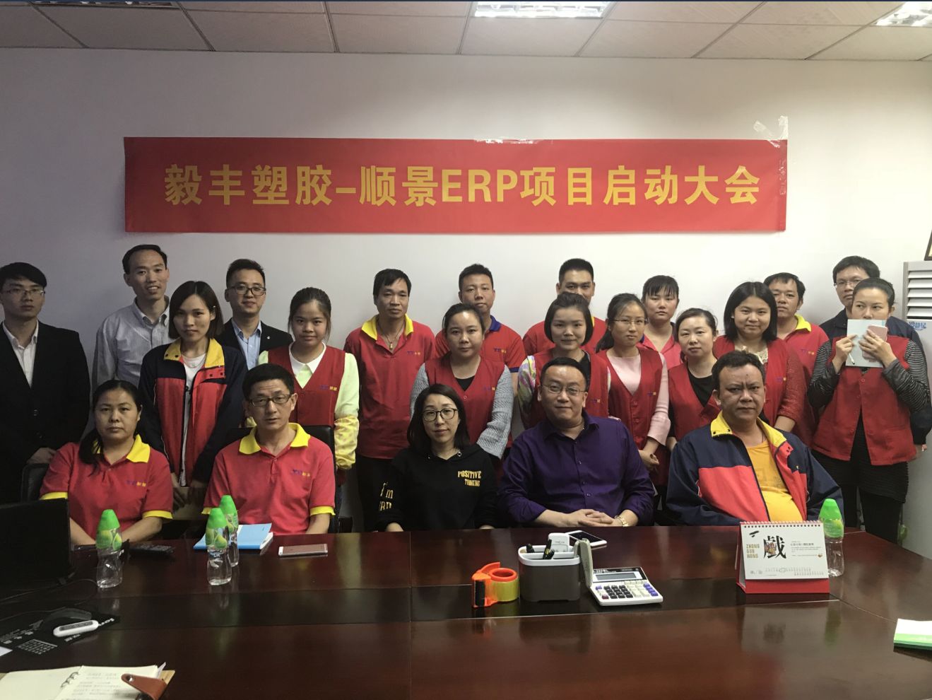 祝贺东莞毅丰塑胶签约乐鱼页面在线登录-乐鱼(中国)ERP