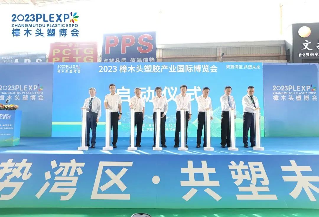 【塑造新时代,乐鱼页面在线登录-乐鱼(中国)新制造】祝贺2023樟木头塑博会圆满落幕!