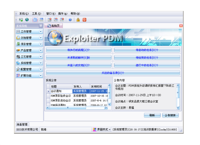 ERP乐鱼页面在线登录-乐鱼(中国)
的应用能给企业带来哪些效益?